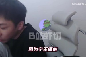 DB视讯官网小明剑魔锐评Theshy：Theshy剑魔牛逼是因为IG中野Rookie Ning厉害