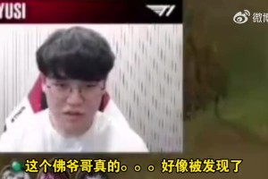 DB真人旗舰坑到受不了 Gumayusi直播吐槽Tian：他佛耶戈也太菜了，求你别送了！