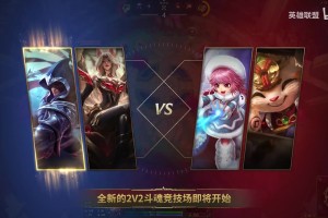 DB视讯官网英雄联盟斗魂竞技场3.0上线 全新规则将在第二、八回合更改规则