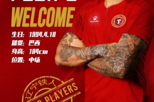 DB电子官网辽宁铁人官方：巴西外援费利佩初六（2月3日）14点35分抵达沈阳