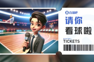 DB视讯百家乐新疆球迷福利来🙋‍♂️留言互动送『新疆vs青岛』专属门票🎫