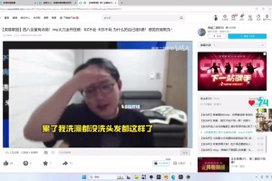 DB官网在线登录入口有被冒犯到！大狼看imp说也要去打瓦下棋装菜：他什么意思啊？