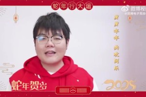 DB真人旗舰TES上单选手369送祝福：祝各位新的一年平安喜乐，幸福安康