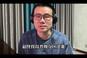 DB电子官网徐静雨：约基奇消耗太大后期心有余力不足 掘金就是被累垮的