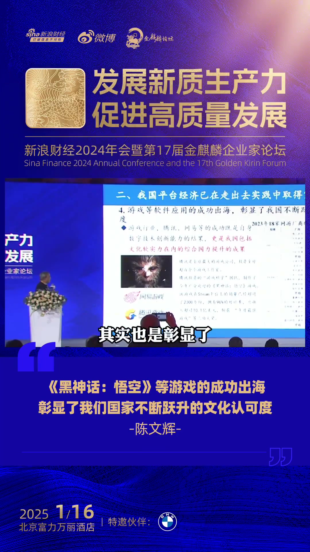 DB电子官网专家称黑神话背后是文化软实力，今后几年是游戏出海很重要的机遇