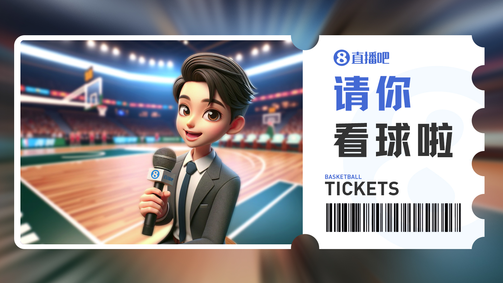 DB视讯百家乐新疆球迷福利来🙋‍♂️留言互动送『新疆vs青岛』专属门票🎫