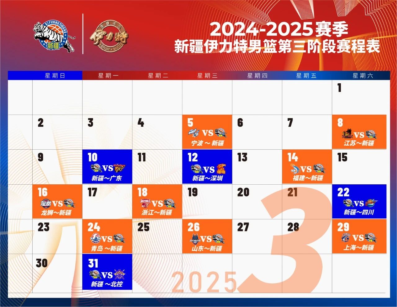 DB视讯百家乐新疆球迷福利来🙋‍♂️留言互动送『新疆vs青岛』专属门票🎫