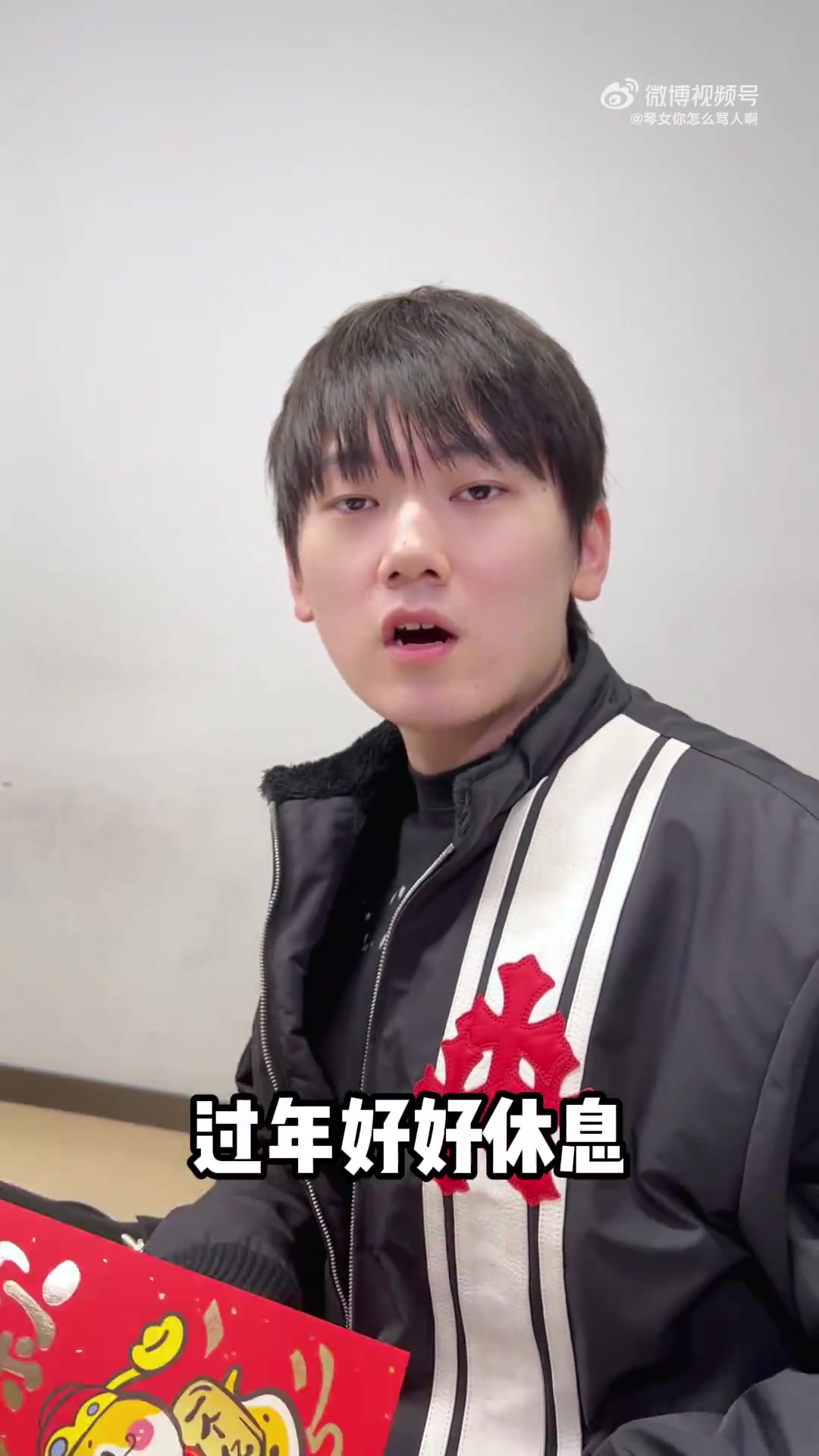 DB视讯官网JackeyLove新春祝福：哥们辛苦一年了，过年好好休息，玩得开心