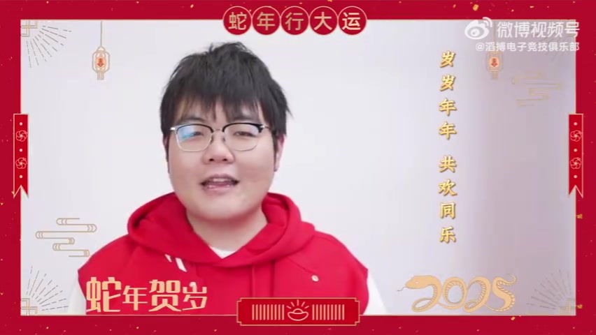 DB真人旗舰TES上单选手369送祝福：祝各位新的一年平安喜乐，幸福安康