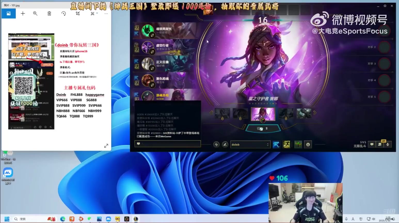 DB视讯官方登录入口下路到底啥情况？LWX选用Crisp冠军皮肤 Doinb憋笑：这皮肤好好看