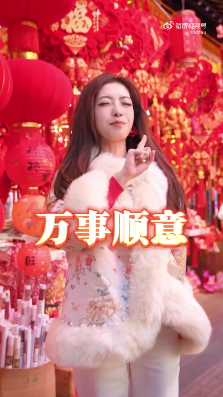 DB视讯官方登录入口LPL主持希然拜年：初五迎财神，五路财神进家门，恭喜發財🧧