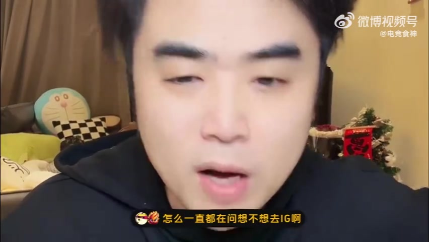 DB视讯百家乐朱开：我想不想去iG？这种问题没有意义 教练和队伍之间是一个双向选择