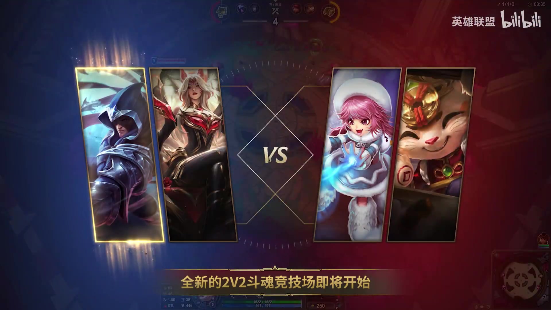 DB视讯官网英雄联盟斗魂竞技场3.0上线 全新规则将在第二、八回合更改规则