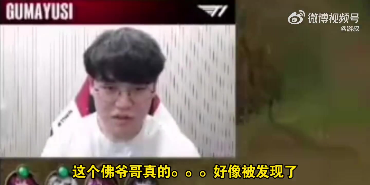 DB真人旗舰坑到受不了 Gumayusi直播吐槽Tian：他佛耶戈也太菜了，求你别送了！