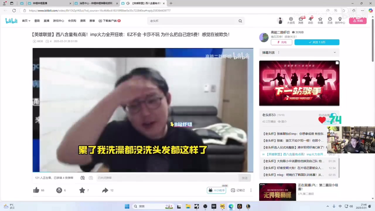 DB官网在线登录入口有被冒犯到！大狼看imp说也要去打瓦下棋装菜：他什么意思啊？
