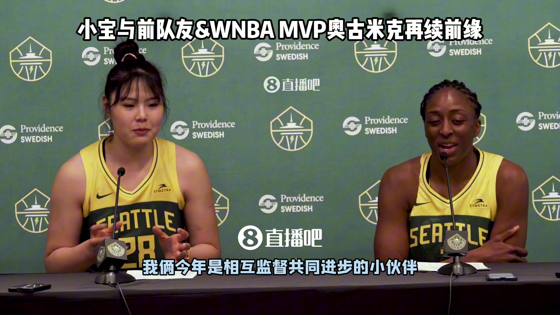 DB电子官网与自己最爱球员&老队友重聚!李月汝谈适应新球队：在这里非常自如