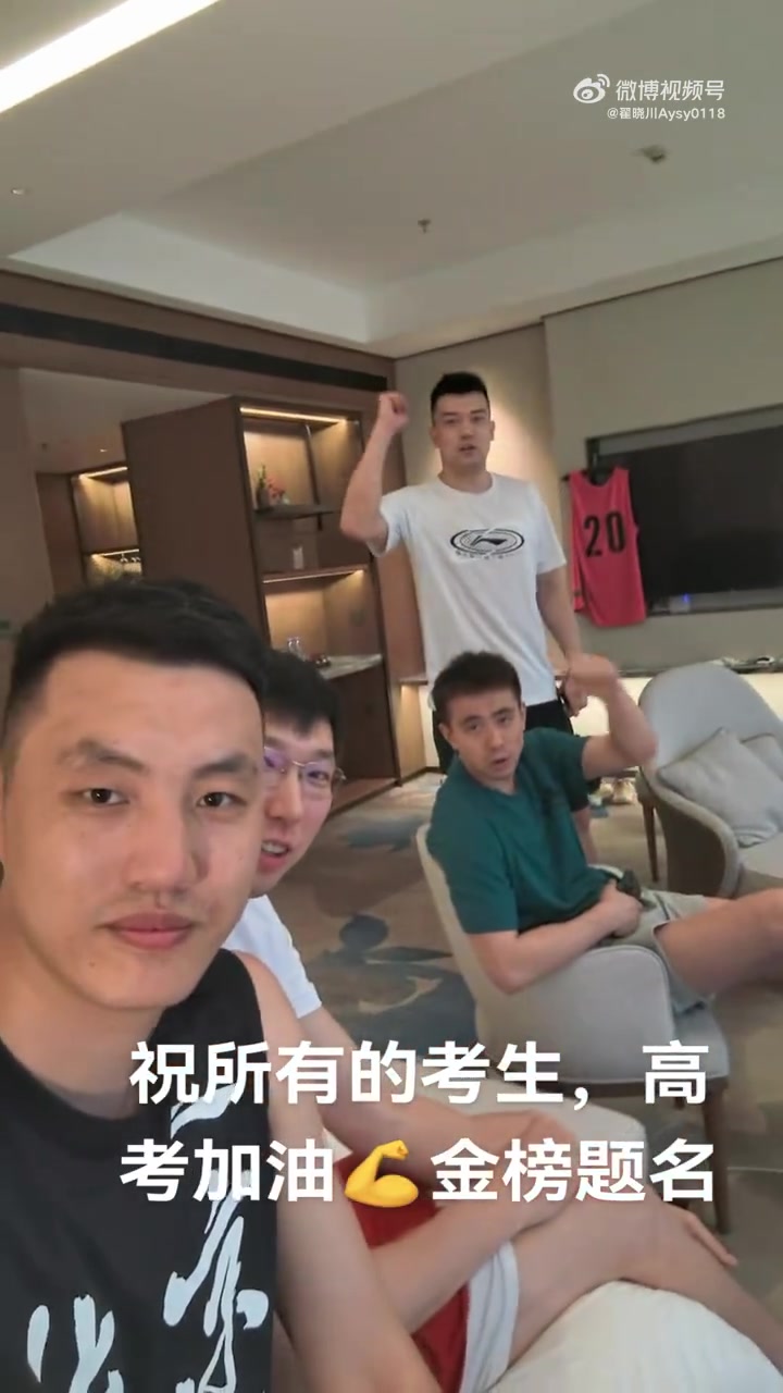 DB电子官网加油💪 翟晓川&周琦&赵继伟&张才仁向即将高考的学子送上祝福